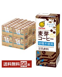 マルサン 豆乳飲料 麦芽コーヒー 砂糖不使用 200ml 紙パック 24本×4ケース（96本）