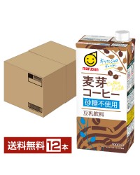 マルサン 豆乳飲料 麦芽コーヒー 砂糖不使用 1000ml 紙パック 6本×2ケース（12本）