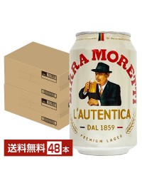 モレッティ ビール 330ml 缶 24本×2ケース（48本）