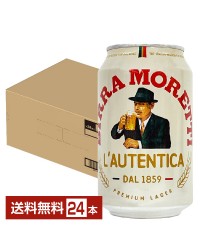 モレッティ ビール 330ml 缶 24本 1ケース
