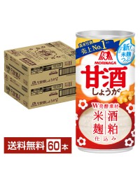 森永製菓 甘酒 しょうが 190g 缶 30本×2ケース（60本）