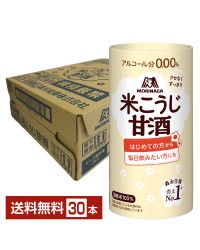 森永製菓 森永のやさしい米麹甘酒 はえぬき 125ml 紙パック 30本 1ケース