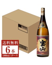 西酒造 薩摩宝山 芋 25度 瓶 1800ml （1.8L） 6本 1ケース 芋焼酎 鹿児島