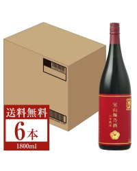 西酒造 宝山 梅乃酒 三年熟成 瓶 1800ml （1.8L） 6本 1ケース 梅酒 鹿児島