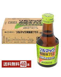 大鵬薬品 ソルマック 胃腸液プラス 50ml 瓶 48本 1ケース