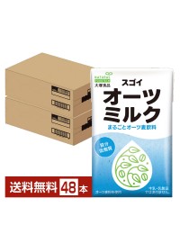 大塚食品 スゴイオーツミルク まるごとオーツ麦飲料 125ml 紙パック 24本 2ケース（48本）