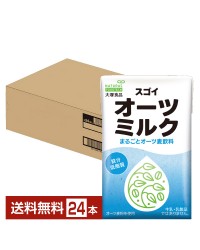 大塚食品 スゴイオーツミルク まるごとオーツ麦飲料 125ml 紙パック 24本 1ケース