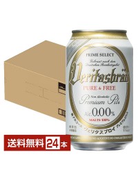 ヴェリタスブロイ ピュア＆フリー 脱アルコールビール 330ml 缶 24本 1ケース ノンアルコールビール