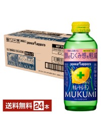 機能性表示食品 ポッカサッポロ キレートレモン MUKUMI 顔のむくみ感を軽減 155ml 瓶 24本 1ケース