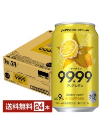 サッポロ チューハイ 99.99 フォーナイン クリア レモン 350ml 缶 24本 1ケース
