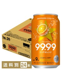 サッポロ チューハイ 99.99 フォーナイン クリア オレンジ 350ml 缶 24本 1ケース