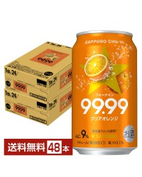 サッポロ チューハイ 99.99 フォーナイン クリア オレンジ 350ml 缶 24本 2ケース（48本）