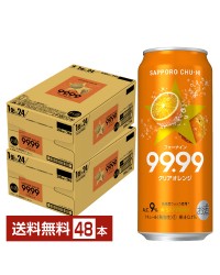 サッポロ チューハイ 99.99 フォーナイン クリアオレンジ 500ml 缶 24本×2ケース（48本）