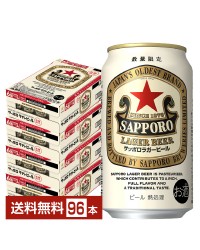 数量限定 サッポロ ラガービール 赤星 350ml 缶 24本×4ケース（96本） サッポロビール