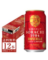 数量限定 サッポロ SORACHI1984 DOUBLE（ソラチ ダブル） 350ml 缶 12本 1ケース