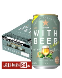 数量限定 サッポロ ニッポンホップ 奇跡のホップ フラノマジカル 350ml 缶 24本 1ケース サッポロビール NIPPON HOP