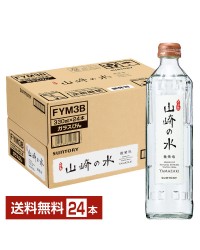 サントリー 山崎の水 微発泡 330ml 瓶 24本 1ケース