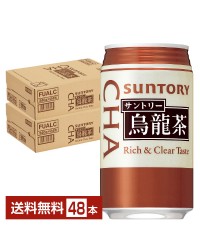 サントリー烏龍茶 340g 缶 24本×2ケース（48本）