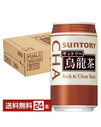 サントリー烏龍茶 340g 缶 24本 1ケース