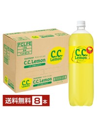 サントリー CCレモン 1.5L ペットボトル 8本 1ケース