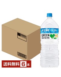 サントリー GREEN DA KA RA（グリーン ダカラ） 2000ml （2L）ペットボトル 6本 1ケース