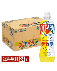 数量限定 サントリー DEKARA デカラ 500ml ペットボトル 24本 1ケース デカビタ＋DAKARA