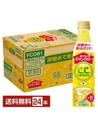 サントリー おうちドリンクバー CCレモン 希釈用 340ml ペットボトル 24本 1ケース C.C.レモン
