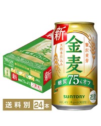 サントリー 金麦 糖質７５％オフ 350ml 缶 24本 1ケース