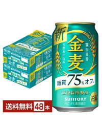 サントリー 金麦 糖質75%オフ 350ml 缶 24本×2ケース（48本）
