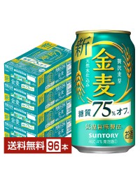 サントリー 金麦 糖質75%オフ 350ml 缶 24本×4ケース（96本）