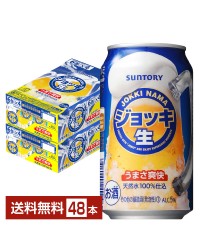 サントリー ジョッキ 生 350ml 缶 24本×2ケース（48本）