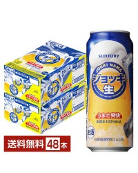 サントリー ジョッ キ生 500ml 缶 24本×2ケース（48本）