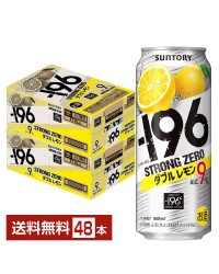 サントリー －196℃ ストロングゼロ ダブルレモン 500ml 缶 24本×2ケース（48本）
