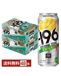 サントリー －196℃ ストロングゼロ ビターレモン 500ml 缶 24本×2ケース（48本）
