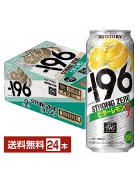サントリー －196℃ ストロングゼロ ビターレモン 500ml 缶 24本 1ケース