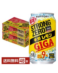 サントリー －196℃ ストロングゼロ ギガレモン 350ml 缶 24本×2ケース（48本）
