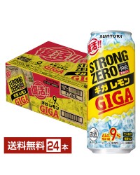 レモンサワー サントリー －196℃ ストロングゼロ ギガレモン 500ml 缶 24本 1ケース ストゼロ