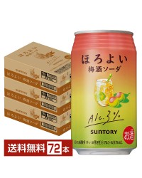 サントリー ほろよい 梅酒ソーダ 350ml 缶 24本×3ケース（72本）