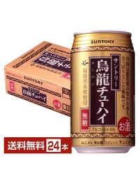 サントリー 烏龍チューハイ 335ml 缶 24本 1ケース
