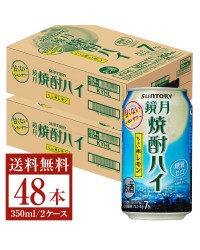 サントリー 鏡月焼酎ハイ ちょい搾(しぼ)レモン 350ml 缶 24本×2ケース（48本）