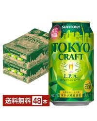 サントリー 東京クラフト IPA 350ml 缶 24本×2ケース（48本） クラフトビール