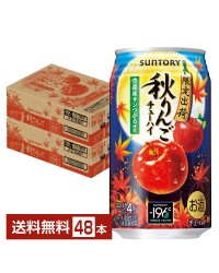 季節限定 サントリー －196℃ 秋りんごチューハイ 青森産サンつがる使用 350ml 缶 24本 2ケース（48本）