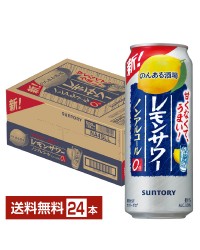 サントリー のんある晩酌 レモンサワー ノンアルコール 350ml 缶 24本 