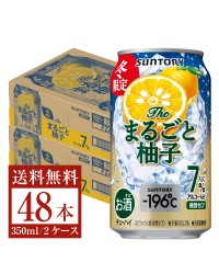 季節限定 サントリー －196℃ ザ まるごと柚子 350ml 缶 24本 2ケース（48本）