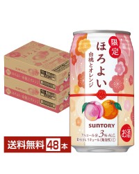 期間限定 サントリー ほろよい 白桃とオレンジ 350ml 缶 24本 2ケース（48本）