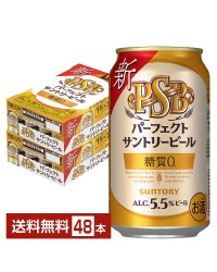 サントリー パーフェクト サントリービール 350ml 缶 24本 2ケース（48本）