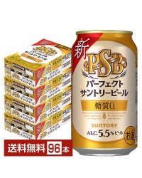 サントリー パーフェクト サントリービール 350ml 缶 24本 4ケース（96本）