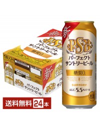 サントリー パーフェクト サントリービール 500ml 缶 24本 1ケース