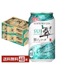 サントリー 翠(SUI)ジンソーダ 350ml 缶 24本 2ケース （48本）