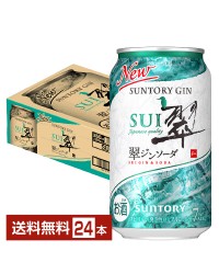 サントリー 翠(SUI)ジンソーダ 350ml 缶 24本 1ケース